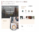 おしゃれ＆安価なホームページを制作します おしゃれ/SEO/セキュリティ対策/安心サポート イメージ2