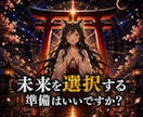 現在の仕事運と最良の未来について霊視鑑定いたします 秘事口伝の鑑定で先の仕事運を好転させる為の秘訣をお伝えします イメージ2