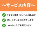 先着10名限定｜ブログ記事をnoteへ入稿します 実績作りの為、1記事200円という激安価格で承ります！！！ イメージ2