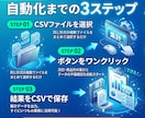 毎月のCSV集計を専用ツールで自動化します 月別・商品別集計と不備確認。買い切りで毎月使える イメージ3