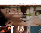 サロン向けの高品質なHP作成します エステ・美容サロンが繁盛するウェブサイトで 強固な基盤を イメージ1