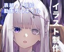 1枚絵イラストを制作します 表紙絵や1枚絵、動画のサムネイル等に使用できるイラストを制作 イメージ1