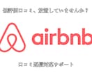 民泊・旅館の口コミ返信対応をサポートします 老舗旅館品質の丁寧な返信文で、宿の信頼感と改善姿勢を整えます イメージ1