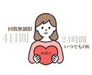 何でも相談窓口♬あなたのお悩み解決します 恋愛•仕事•家庭•子育てどんな悩みでも相談OK イメージ1