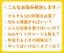 ビデオ通話でSEOのプロがギモンをすべて解消します SEO対策がはじめてでも大丈夫！どこよりも丁寧にお伝えします イメージ2