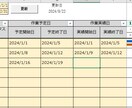 ガントチャート（工程表/WBS）を提供します ボタン一つで更新可能。楽々タスク管理へ イメージ2
