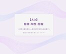 現実・感情・精神の領域を4週間に渡り調整します チャクラの階梯に基づいた人生最適化マトリックスを4週間調整 イメージ6