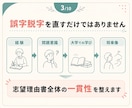総合型選抜の志望理由書を添削します あなたらしさと志望校の繋がりを整えた文章を作ります イメージ3