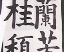 ご祝儀袋などのお名前を筆ペンでお書きします 冠婚葬祭のご祝儀袋などの名前をプロが代筆でお書きいたします イメージ1