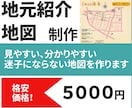見やすい分かりやすい地元地図を作ります 誰が見てもすぐわかる迷子にならない地元WEB地図を作成します イメージ1