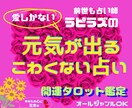 元気が出る！やる気が出る！応援占いお届けします ♡怖いこと一切言いません♡宇宙の応援メッセージをあなたに♡ イメージ1