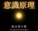 科学的祈祷：量子力学で望む未来を引き寄せ確定します 占い、霊視、潜在意識、引き寄せ。何をしても効果がなかった方へ イメージ4