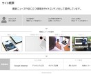 サイトで純広告を受注するための媒体資料を作成します 【業界11年】web広告代理店出身者が媒体資料を作成します イメージ3