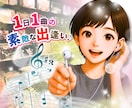毎日あなたへ⭐︎お勧めの一曲を心を込めて選びます ラジオ配信のリスナーになるワクワクの３０日間⭐︎ イメージ1