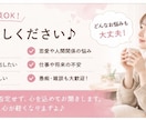 雑談・愚痴・恋愛・仕事、何でも聞きます 5分だけのお試し相談も大歓迎！ イメージ3
