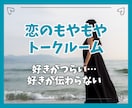 恋人・夫婦・パートナーとの心の痛みに寄り添います 好きなのに苦しい…心が壊れる前にあなたの声を聴かせて下さい イメージ1