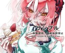 ご要望に沿ってイラスト制作いたします ご要望に沿ってイラスト制作いたします！ イメージ4