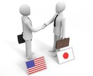 在日米軍基地従業員になる方法を教えます 毎日英語を使ってアメリカ人とのびのび働ける職場へ！ イメージ1