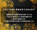 絡みつく因縁や悪干渉を浄化し重なる厄を祓い清めます 【神恩祈祷】あなたの悩みを根本から紐解く イメージ3