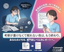 看護師の知識×AIで解決！レポート考察支援します 臨床経験6年の看護師が監修。寝られない夜を終わらせる執筆支援 イメージ1