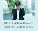 職場での仕事や人間関係の悩み、お聴きします 仕事や人間関係がツラい...その悩み、一緒に解決しましょう イメージ3