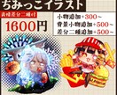 グッズや様々な用途に使えるイラスト制作します グッズ用、記念用、ゲームに使えるイラスト制作 イメージ4