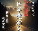 人間関係を整え、本来の勝ち組の道へ導きます 人間関係のゆがみのもとと、改善の本質をお伝えします。 イメージ1