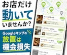 インスタの投稿ボタンがそのままMEO対策になります 一度の設定で経費削減・効率化・順位対策を同時実現 イメージ9