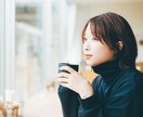 おひとりさま女性の「お悩み＆雑談」を聞きます 一人暮らしの寂しさや不安|話して癒やしませんか？雑談OKです イメージ3