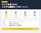 Webシステムのモックアップ作成します 動く画面で完成イメージを確認！無料で数画面お試しします。 イメージ5