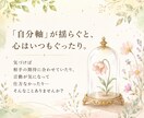 心理資格あり｜人に振り回されがちな心を整理します 心理✖️タロットで、他人軸を手放し「自分らしさ」を取り戻す イメージ3