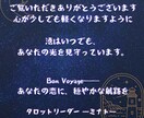 特別扱い？彼の本心と恋の行方をタロットで照らします モヤモヤを確信へ―曖昧な距離を前に進めるタロットリーディング イメージ7