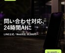 24時間自動応答するAIチャットボットを作ります LINE公式・Web対応。FAQ学習で問い合わせを自動応答 イメージ1
