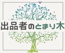 ココナラ仲間として愚痴やお悩みを優しくお聴きします 出品予定・超初心者も大歓迎！モヤモヤをスッキリさせましょう♪ イメージ1