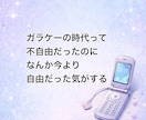 平成を一緒に語って、あなたの元気引き出します 不自由な時代だったけど、自由だったあの頃の話をしませんか？ イメージ4
