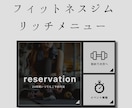 納品後１カ月間無料で修正♪リッチメニュー作ります 高品質なリッチメニューが２日で完成します♪ イメージ4