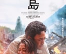 プロによる、刺さるキャッチコピーをお届けします 超大作映画なども手がける、プロのコピーライターによる言葉を。 イメージ3