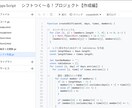 その困った GAS のエラーを修正します 〜現場のプロがあなたをサポート！〜 イメージ1