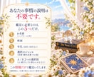 恋愛・婚外｜選択に迷うあなたの本音を読み解きます 詳細説明不要｜自分の気持ちと向き合うための鑑定をお届けします イメージ6