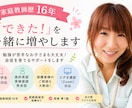 家庭教師・学習サポートをします 未来につながる学びを一緒に見つけます イメージ1