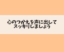あなたの心が晴れるようにお話聞かせていただきます しがらみがないから遠慮なく本音を語ってスッキリしてください！ イメージ4