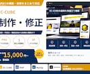 EC-CUBEを制作・修正します 修正・機能追加から本格的な国内EC構築まで対応 イメージ1