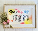 画仙紙ハガキにお名前入りのポエムをお書きします ご自宅飾って頂いたり、ちょっとした贈り物に喜ばれております。 イメージ1