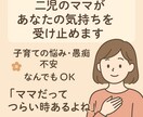 二児のママがあなたの気持ちを聞きます 今日も自分を責めちゃたママへ．疲れたらここにおいで？ イメージ1