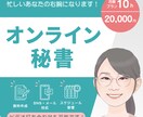 1か月サポートプラン　事務代行いたします スケジュール調整や、細かな事務作業を丁寧に代行いたします！ イメージ1