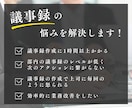 AIで業務効率化！褒められる議事録を生成します 会議メモや会議ログを貼るだけ！即・議事録完成！ イメージ2