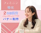 2名様限定 ♢ やさしい世界観のバナー制作します 仕事終わりの作業時間を、リラックスタイムに。 イメージ1
