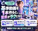 顔出し不要｜AIショート動画量産の仕組みを教えます 投稿を7工程に分け、最初の1本を基準動画として半自動化します イメージ7