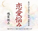 復縁・音信不通・彼の本音を深く占います 復縁│音信不通LINEブロックの理由│相手の気持ち│未来不安 イメージ1