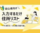 入力するだけ！簡単な住所リストあります 入力するだけでリスト化とA4(横)印刷ができるフォーマット イメージ1